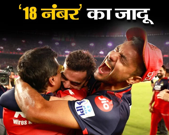 the magic of 18 number hindi news