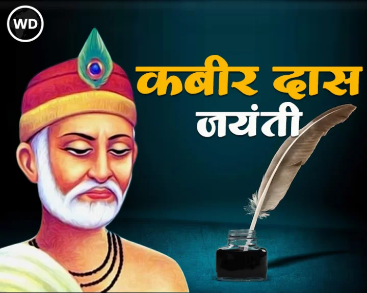 जागृत रहना नगर में चोर आएगा