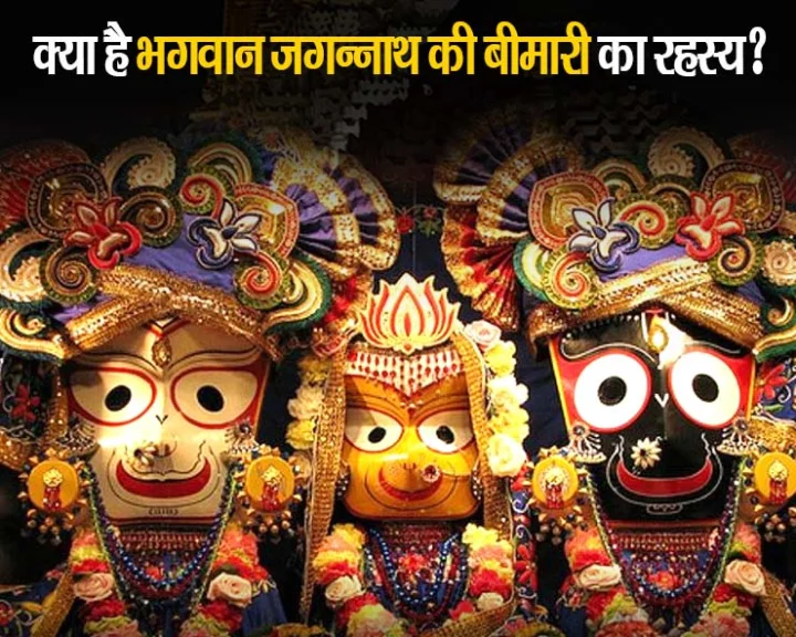 Jagannath Rath Yatra