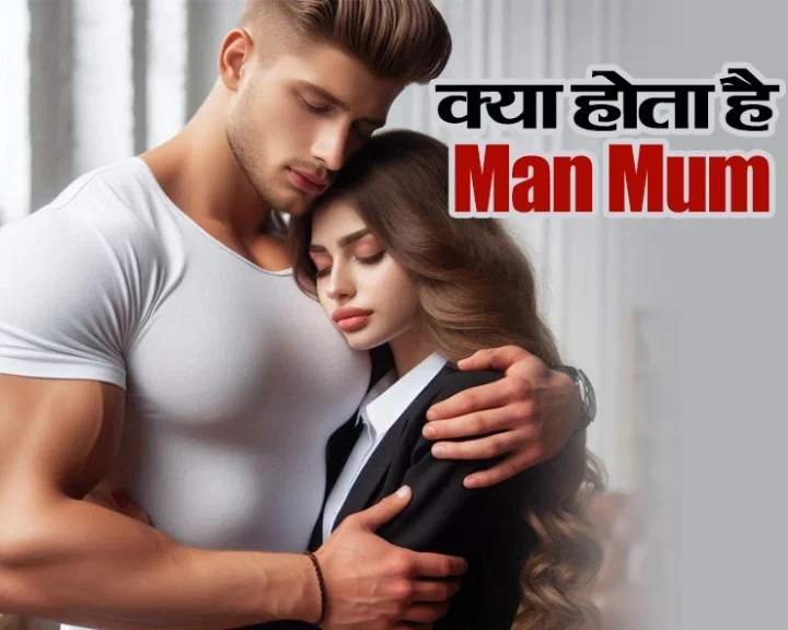 man mum