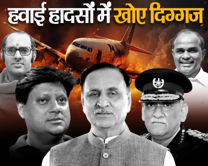 Former Chief Minister of Gujarat Vijay Rupani Air India plane crash