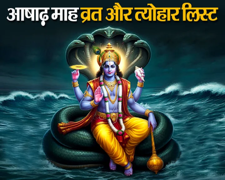 Ashadha Month 2025