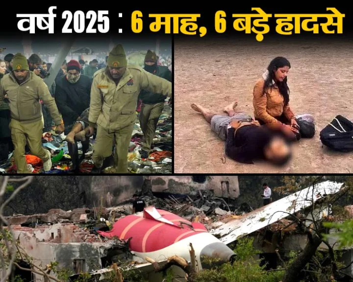 6 big accidents of the year 2025