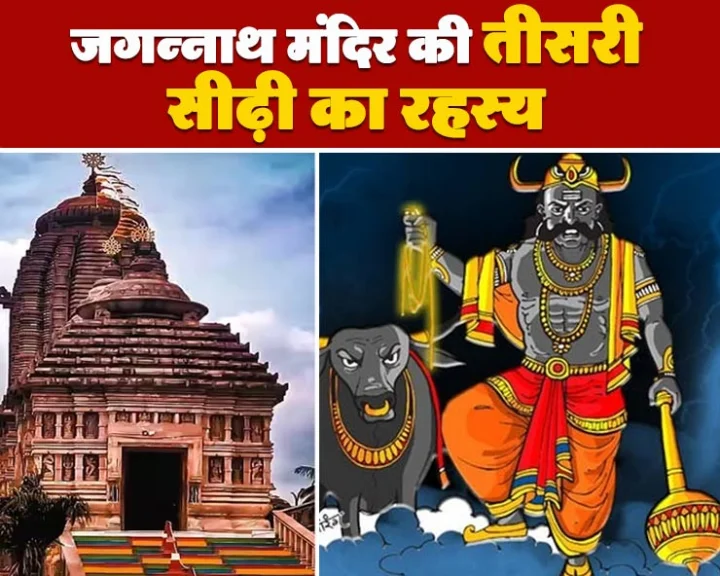 Mysteries of Jagannath Temple