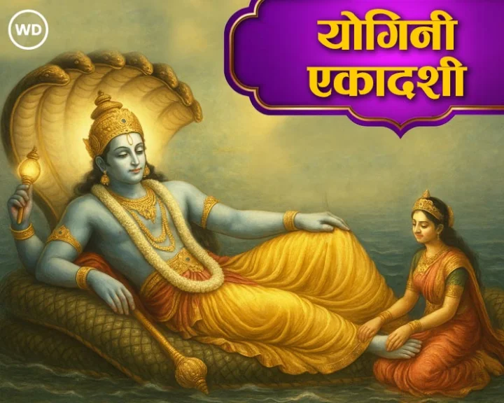When is Yogini Ekadashi in 2025