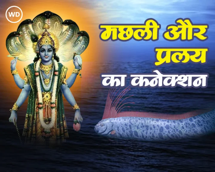 doomsday fish tamil nadu