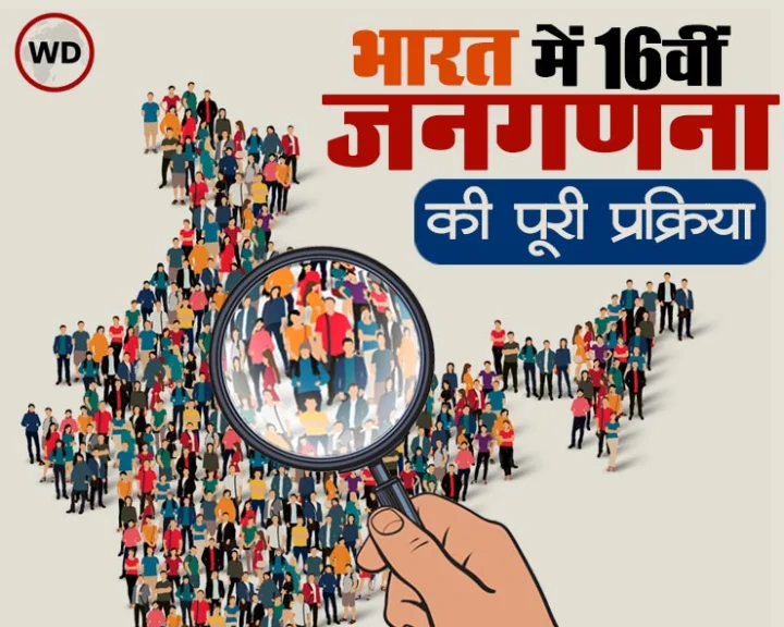 Census in India
