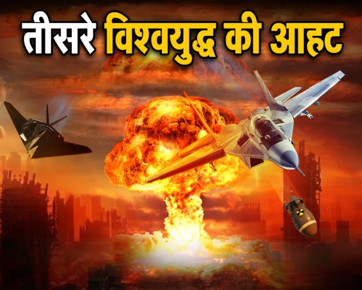 Third World War