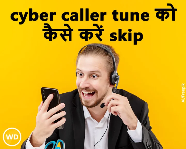 Cyber Caller Tune