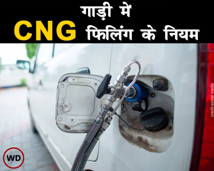 CNG
