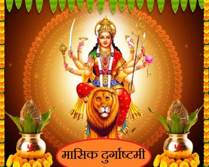 Masik Durgashtami 2025