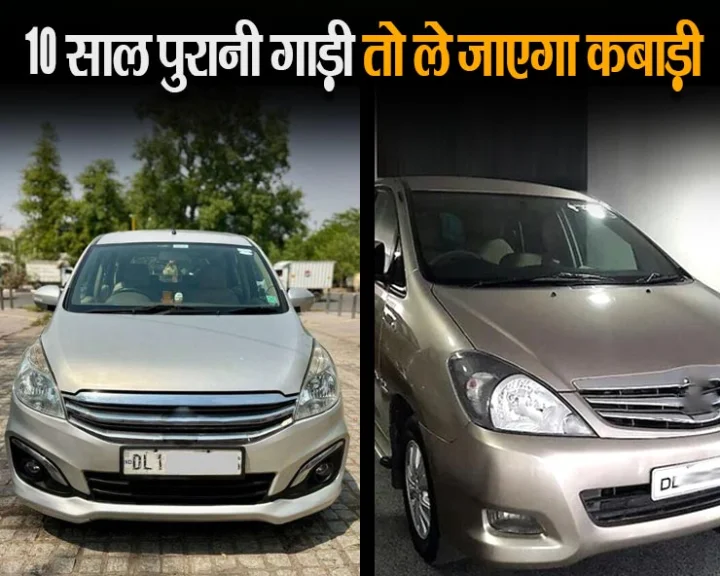 Ban on old vehicles in Delhi