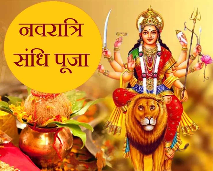 Durga Ashtami 2025 date