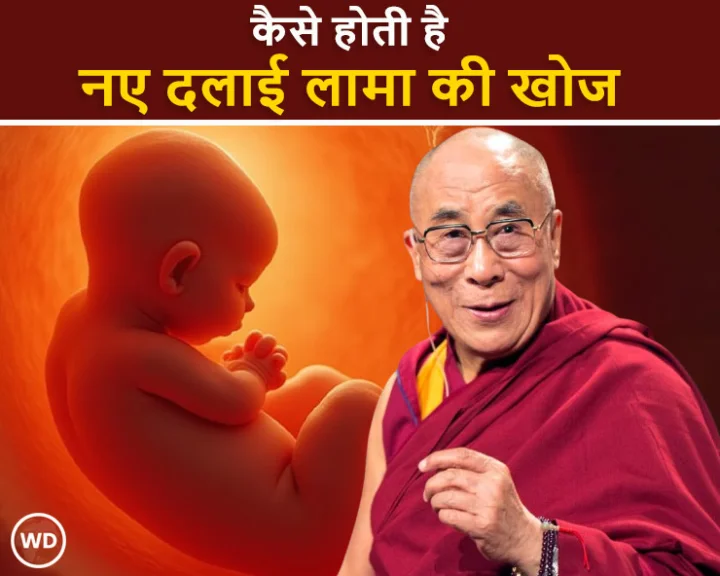 how dalai lama is selected 