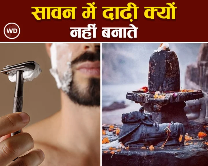 shravan month rules