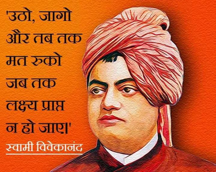 Swami Vivekananda death anniversary 2025
