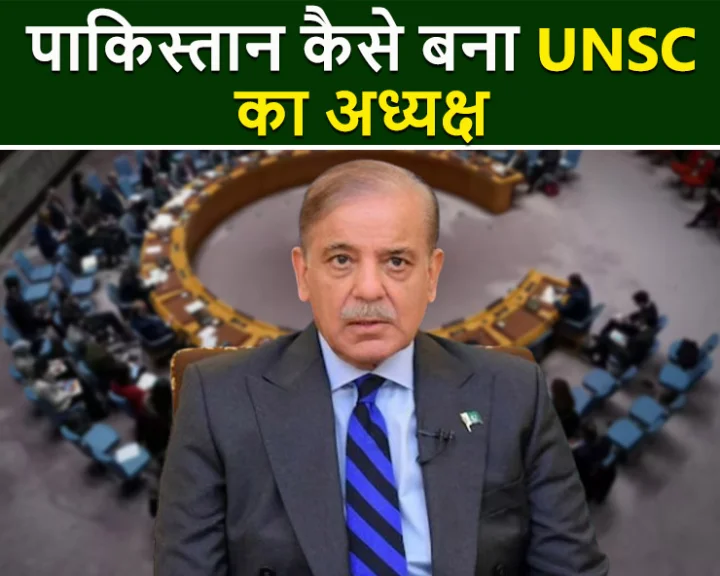 Pakistan UNSC presidency