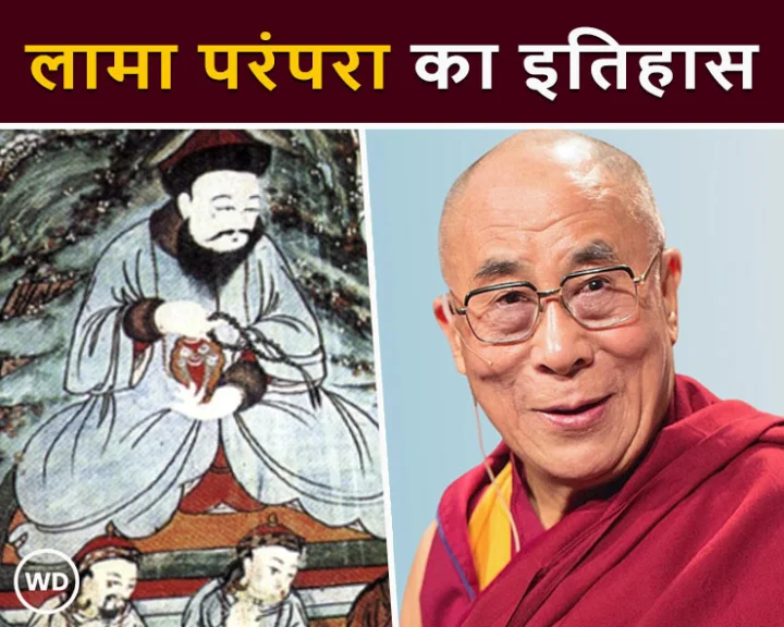 how dalai lama is selected 