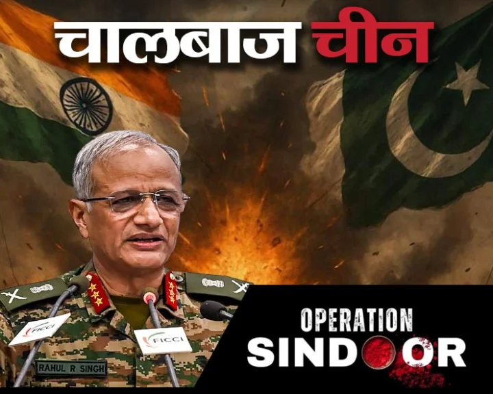 Operation Sindoor