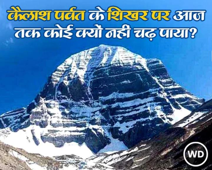 Why no one climbed Kailash