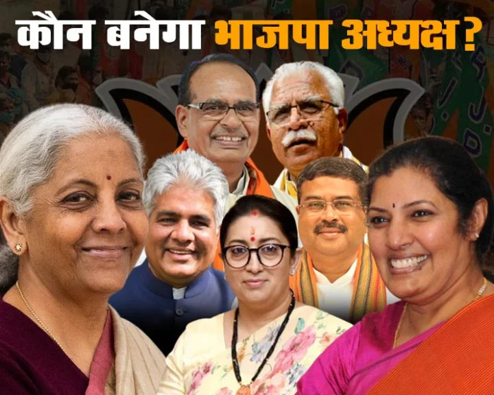 BJP National President Election