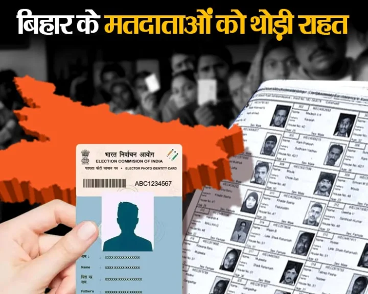 Bihar Election Commission