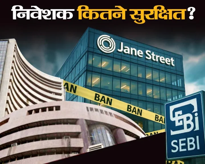 jane street banned by sebi