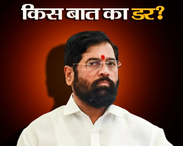 Eknath Shinde fears losing political ground