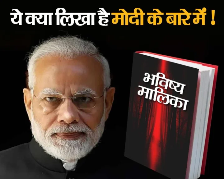 Narendra Modi