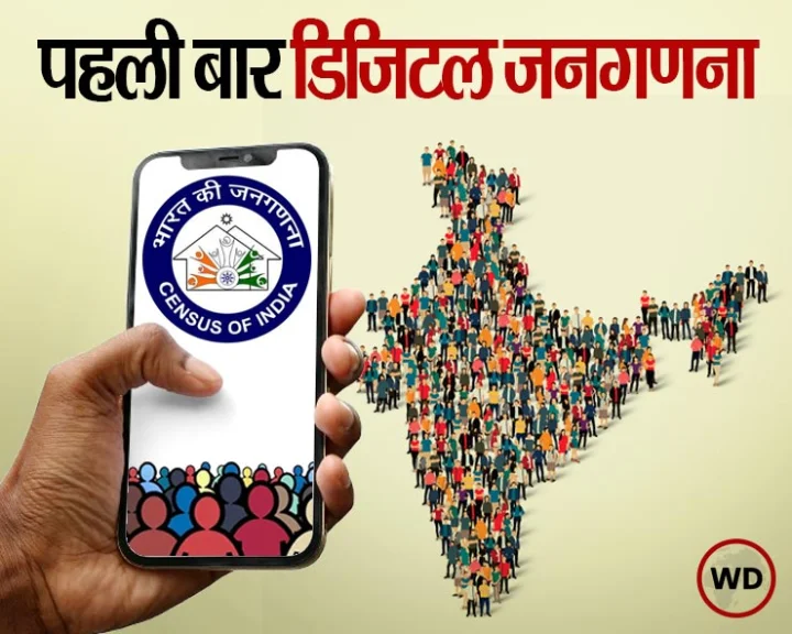 Digital Census in India