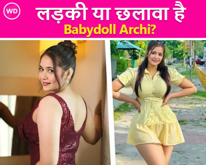 अर्चना फुकन वायरल वीडियो मूल
