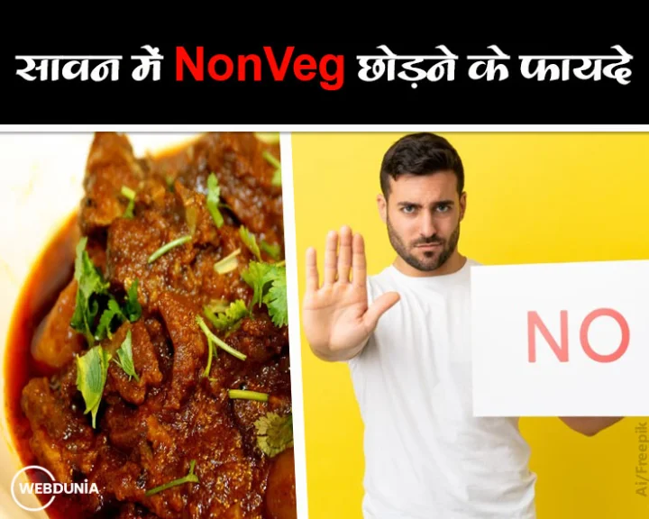 sawan 2025 what happens if you don't eat non veg in sawan month