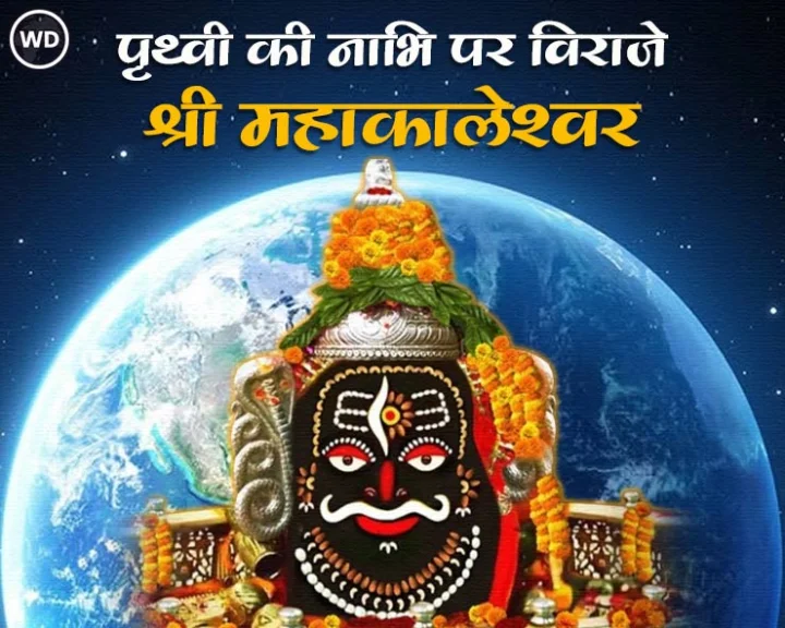 Significance of Shravan Month