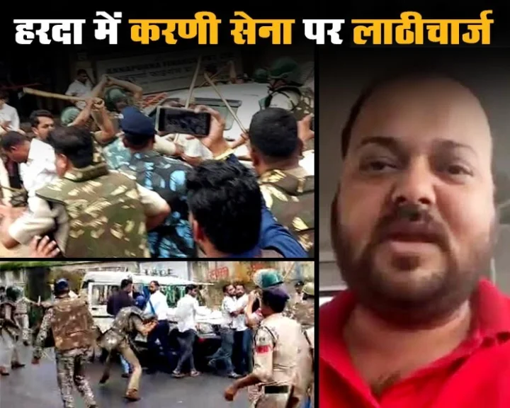 Lathicharge on Karani Sena in Harda