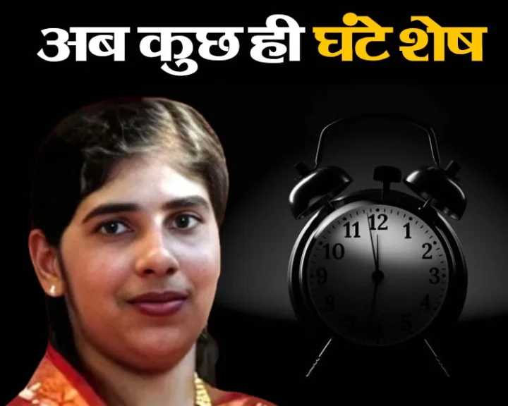 Now there is only one hope for Nimisha Priya to survive