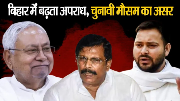 Bihar Assembly Elections