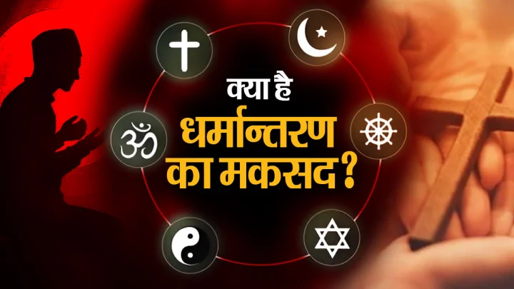 छांगुर बाबा बलरामपुर