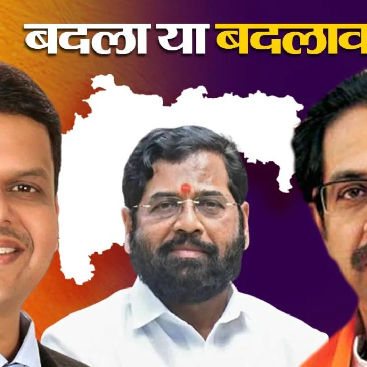 Maharashtra politics