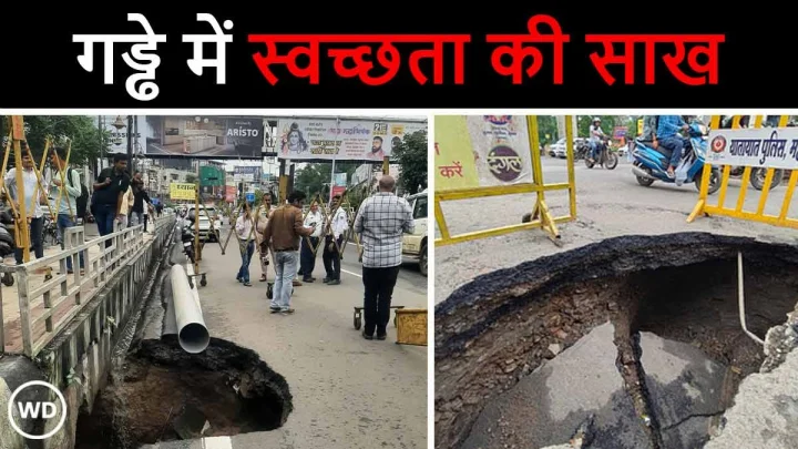 Bhopal News