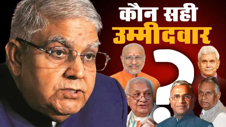 Vice President Dhankhar resigns