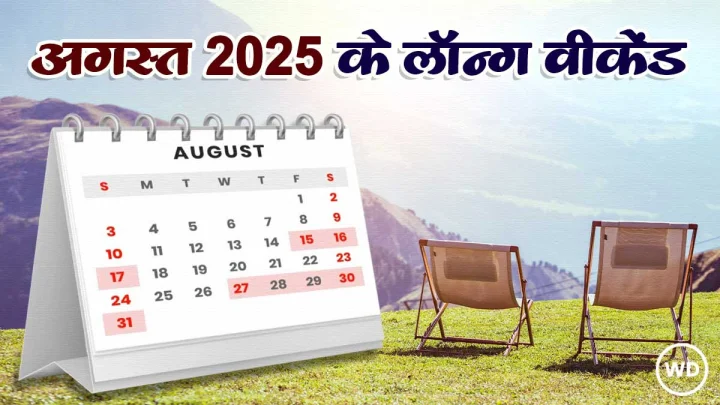 long weekends 2025