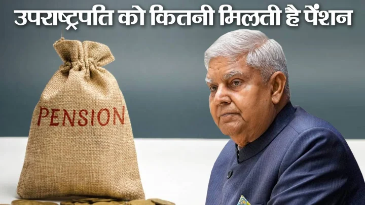 how much pension will jagdeep dhankhar get after resignation