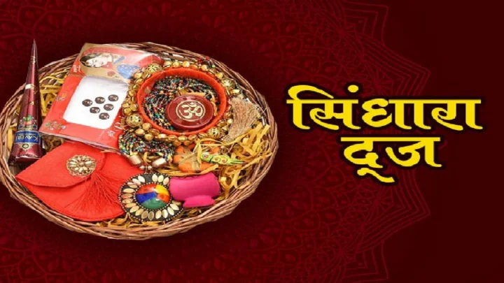 Sindhara Dooj 2025