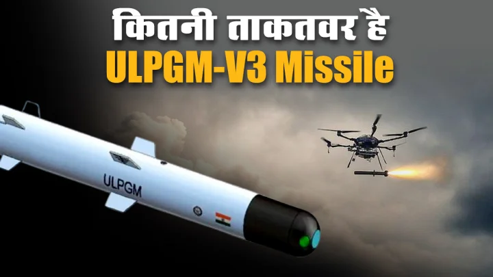 ULPGM-V3 missile