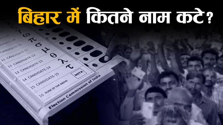 Bihar Election