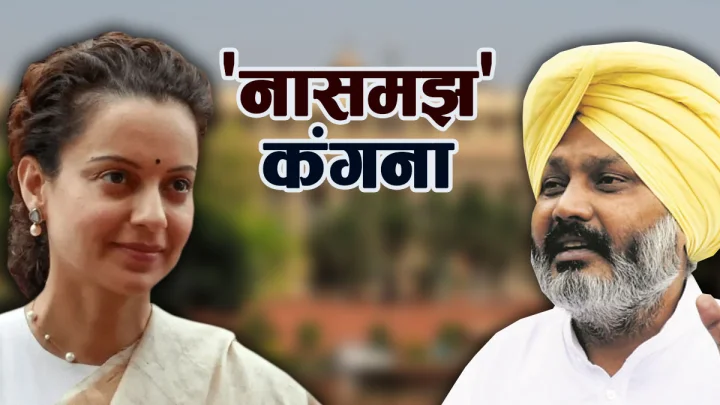 BJP MP Kangana Ranaut News
