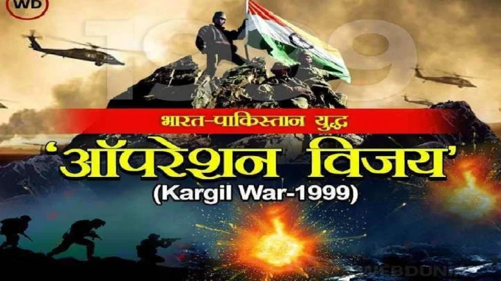 Kargil Vijay Diwas 2025