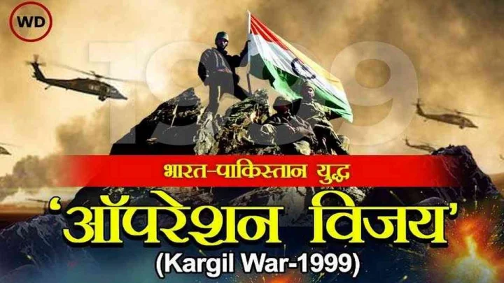 kargil vijay diwas