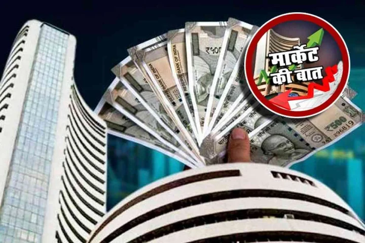 market ki baat
