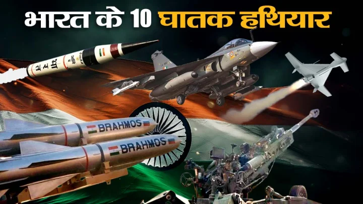 10 deadly weapons of India
